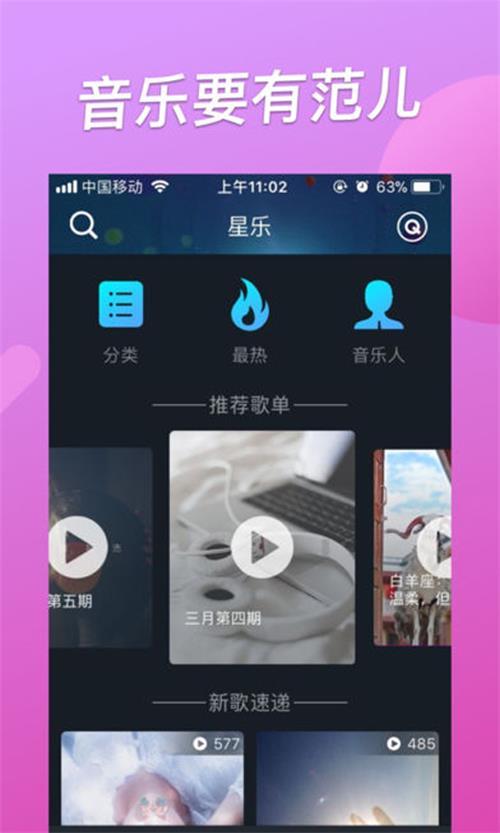 星乐app手机安卓版1.3.5最新版 v3.1.2