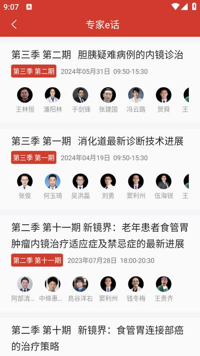早诊早治app