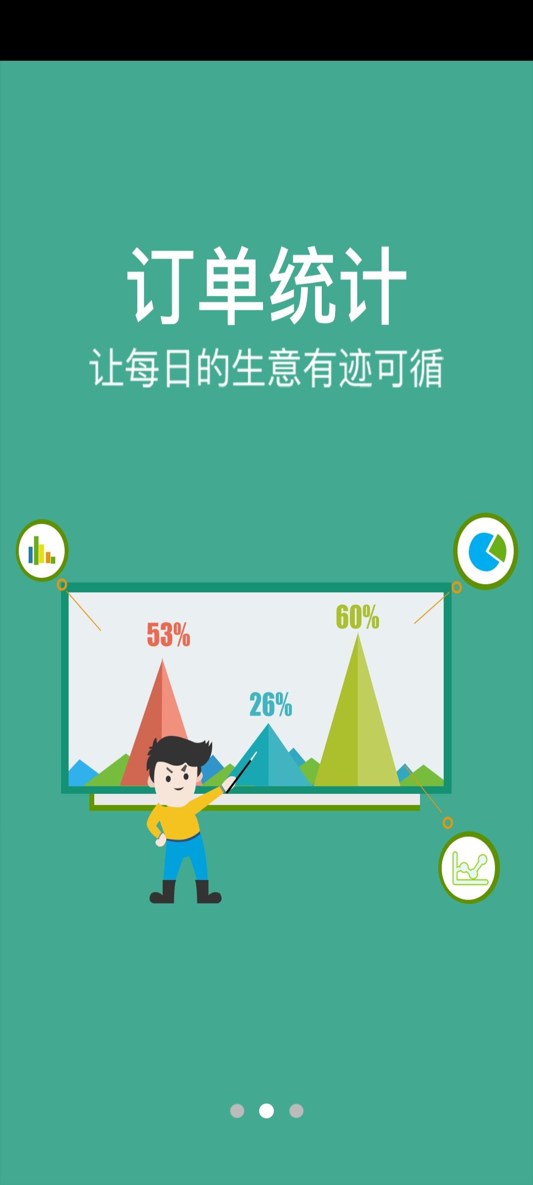 辽宁金信一码付app官方版v2.2.3 安卓手机版 v4.4.2