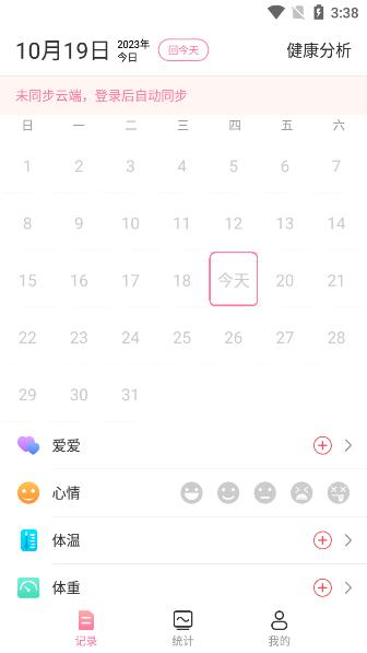 来了么官方最新版下载v1.1.0安卓版 v4.2.3