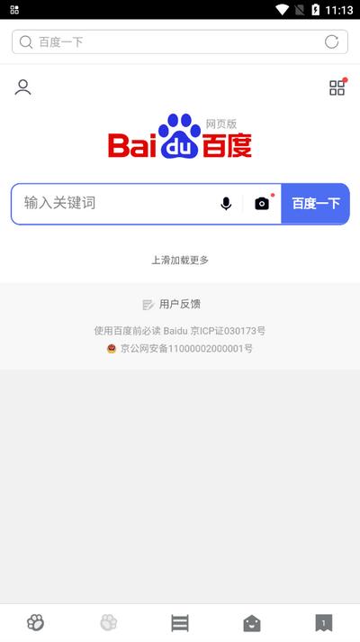 指尖浏览器app官方版v1.3.1 最新版 v5.5.1