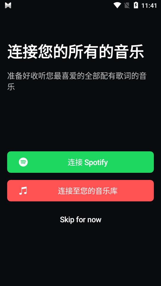 Musixmatch歌词识别最新版v7.10.4安卓闪退修复版 v3.3.4