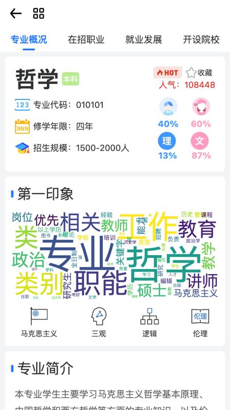 笔袋APP最新版v2024.06.07.399.581.3 手机版 v3.2.4