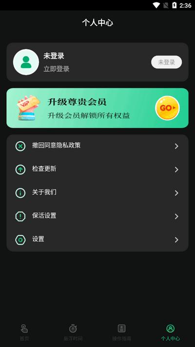 自动按键app手机版v2.5.6 最新版 v4.3.4