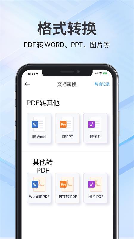 斑马扫描王app最新版v1.1.27手机版 v3.5.4