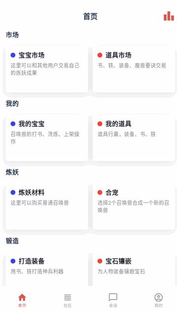 梦幻西游圆梦助手最新版