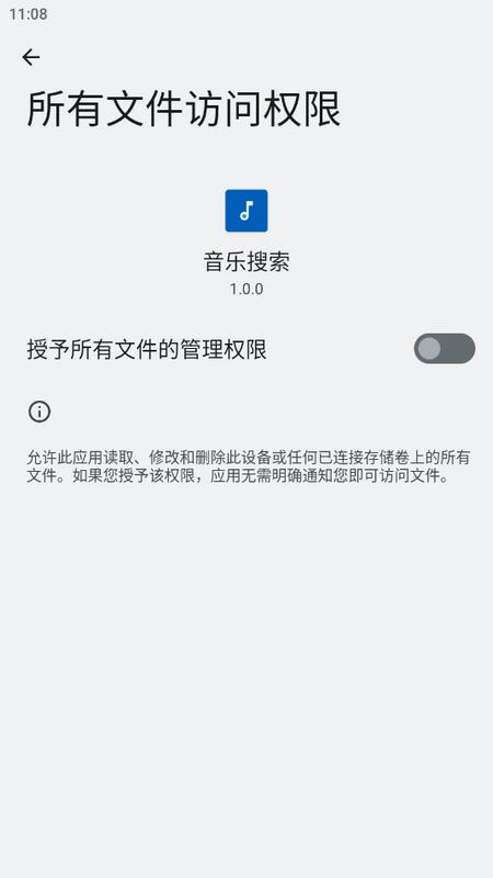 简乐音乐搜索器2025免费版v2.1.0最新版 v5.5.4