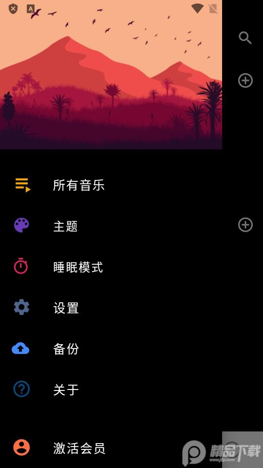 思乐音乐播放器v1.8.5安卓清爽版 v5.2.1
