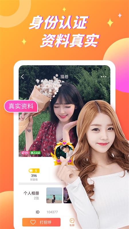 波聊视频聊天交友app