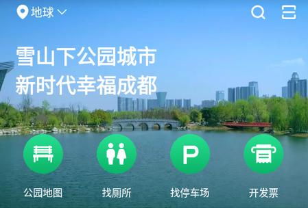 天府绿道