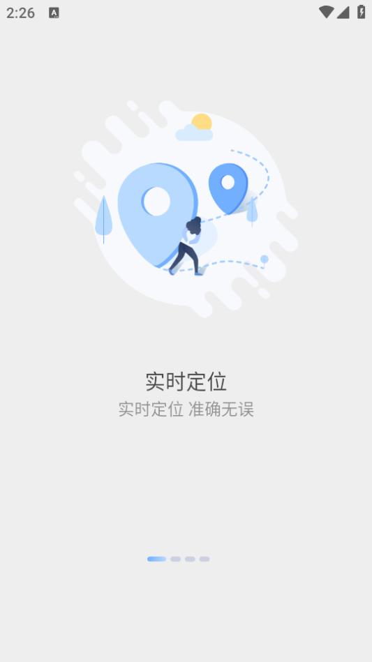 未来互联app1.1.0 安卓版 v4.2.1