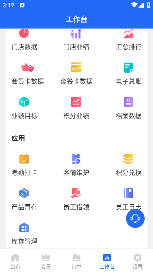 源思康商家版官方 源思康商家版官方