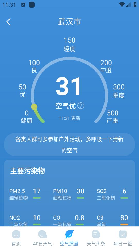 雨霞天气app1.0.0最新版 v3.2.3