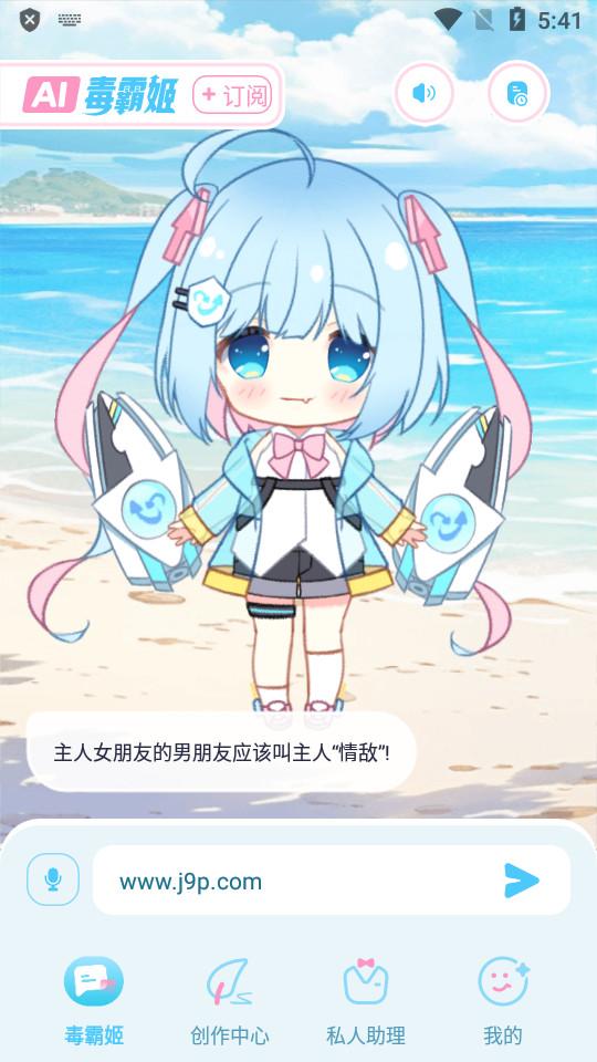 梦与城助手1.6.9 手机版 v6.1.2