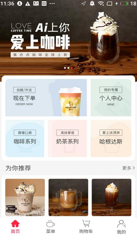 集合点app