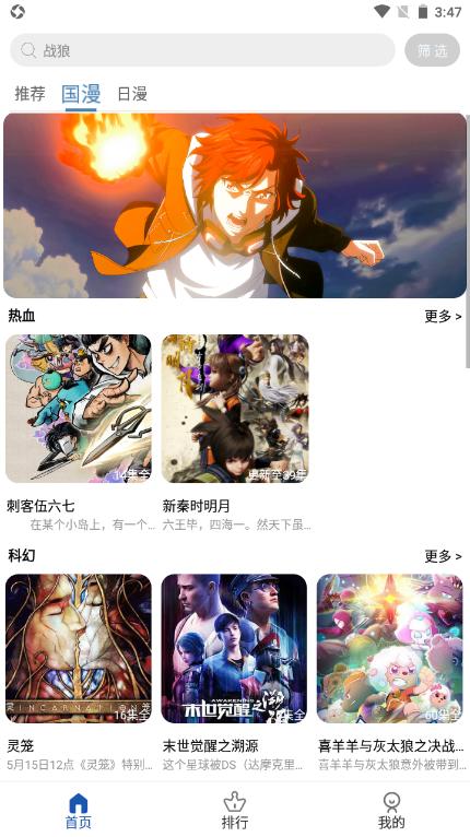 安然动漫手机版1.0.2 安卓版 v4.3.3