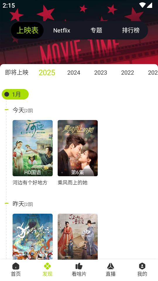 好好看安卓最新版v3.3.6 手机纯净版 v4.2.3