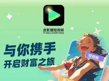 皮影狸app短剧最新版