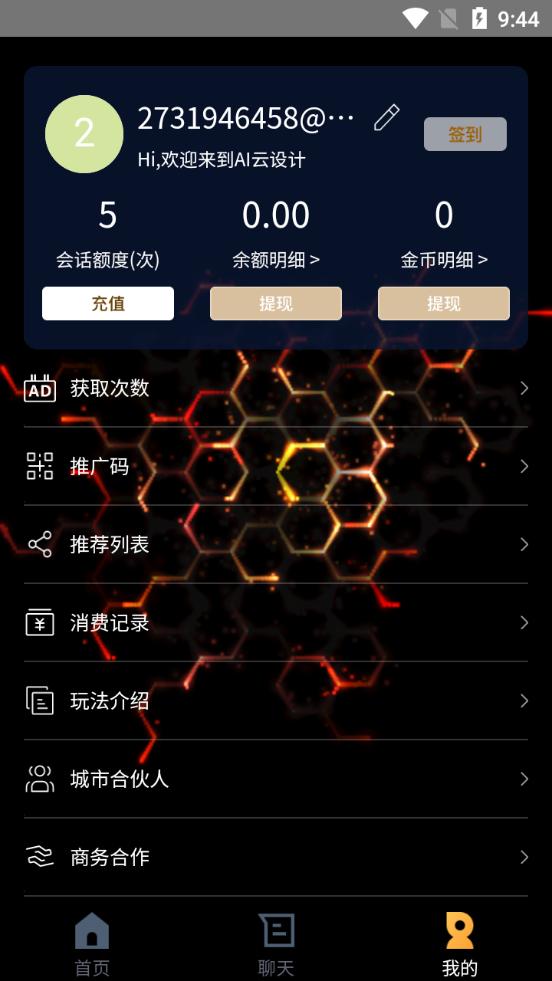 AI云设计最新版安卓版1.0.8安卓版 v3.0.1