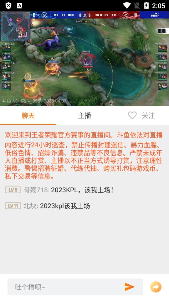斗鱼精简版去升级v3.0.4 纯净版 v3.5.1