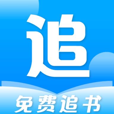 免费追书小说神器无广告v9.191.216 绿色共存版