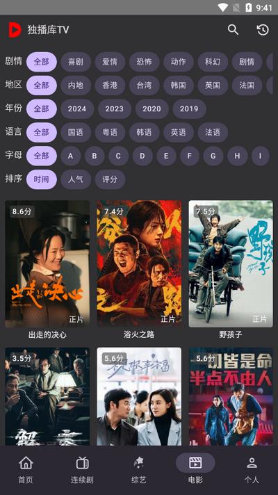 独播库TV官方版