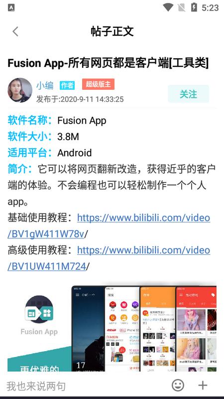 酷玩社区安卓版v1.4.8手机版 v3.4.4