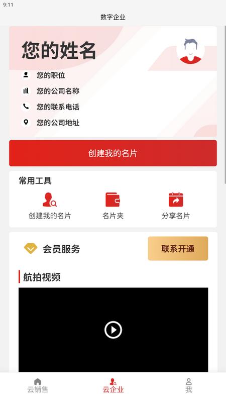 熊猫煤仓手机版v2.0.2最新版 v5.2.3