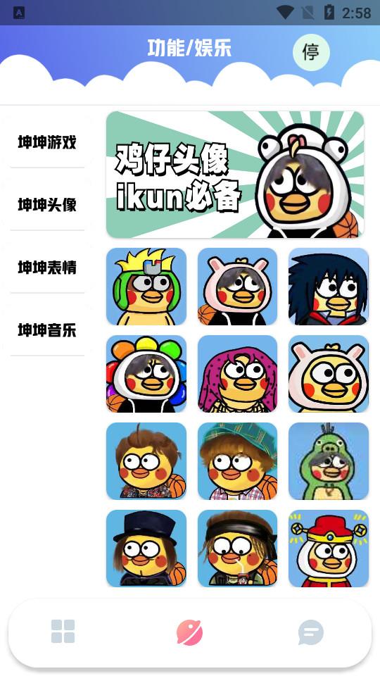 鸡乐盒plus去广告版本1.0 纯净版 v3.4.1