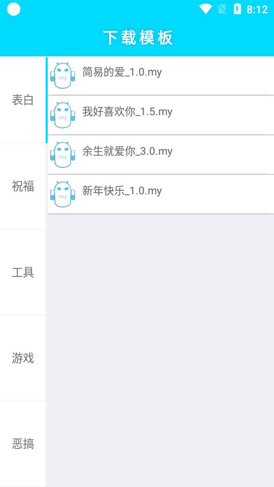 星空的守望表白神器v7.9.921.7安卓最新版 v6.1.2