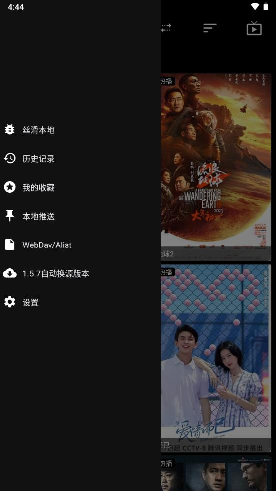 影音壳子1.7.0去广告版v1.7.0 手机竖屏纯净版 v4.1.1