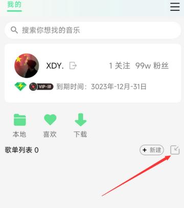 KK Player音乐安卓版