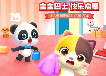 宝宝巴士HD最新版 宝宝巴士HD最新版