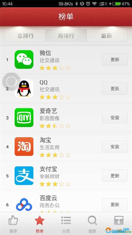 锤子应用商店官方版v7.11.0 最新版 v6.5.3