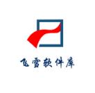 飞雪软件库软件合集1.2.0 手机版