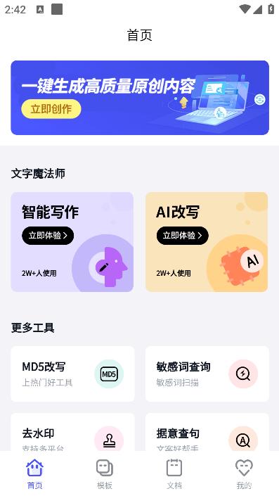 刺鸟创客app手机版v4.2.3 最新版 v6.2.4