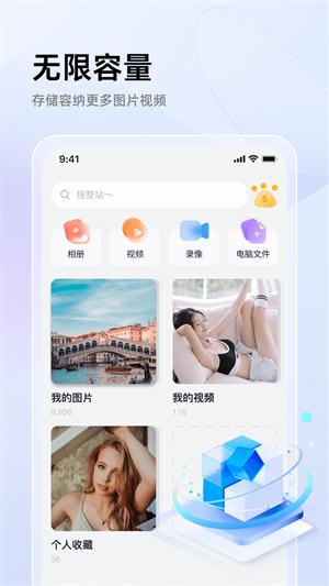 私密相册加密助手 v3.1.1