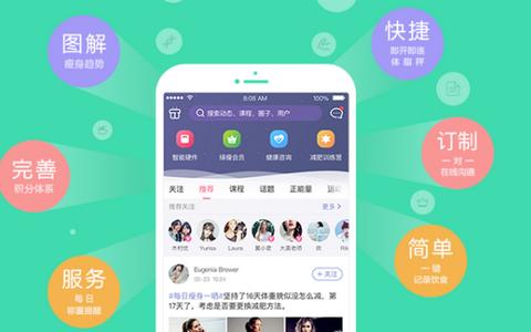 好享瘦绿瘦减肥平台 好享瘦绿瘦减肥平台