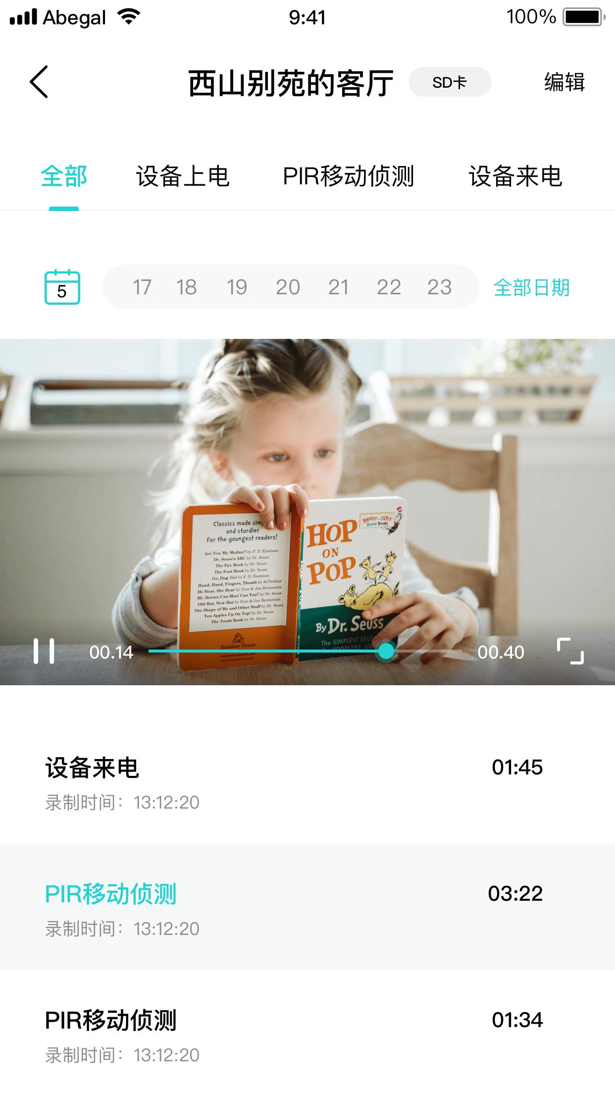 安贝果摄像头软件最新版2025v1.5.2.4 安卓版 v6.1.1
