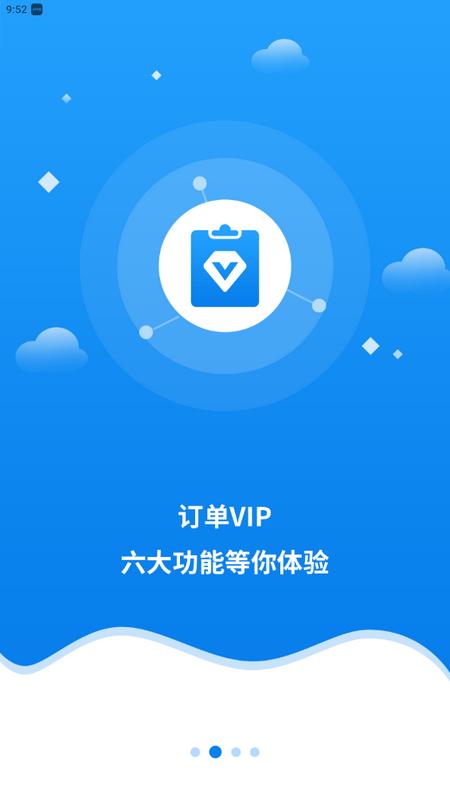 快宝快递员手机版v10.2.5手机版 v5.3.4