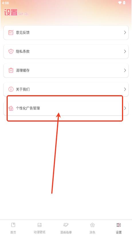 漫二次元app安卓版