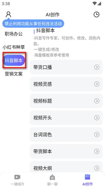AI绘图写作精灵app解锁版