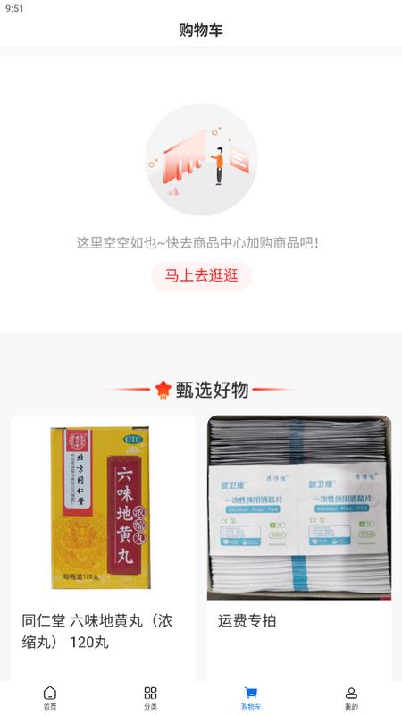 百洋健康药房app手机版v2.3.0最新版 v4.2.4