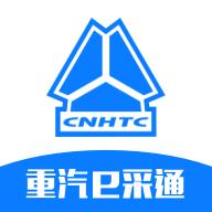 重汽e采通官方版v1.1.7 安卓版