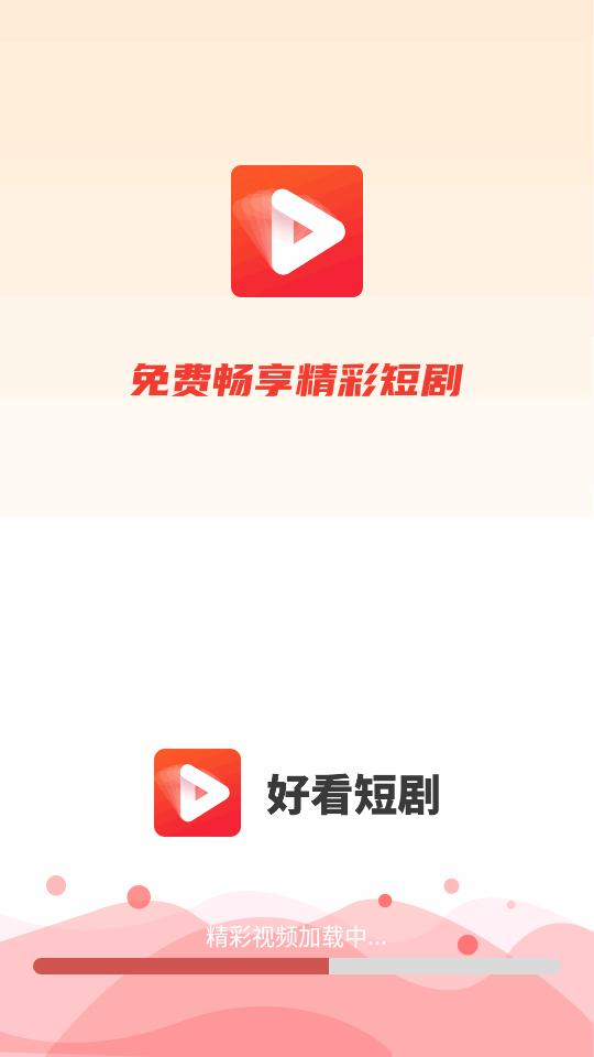 短剧大全app纯净高级版v1.0.1 安卓手机免费版 v4.5.3