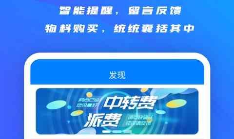 掌中通快递员版app下载 掌中通快递员版app下载