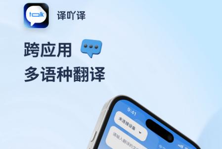 译吖译app官方版 译吖译app官方版