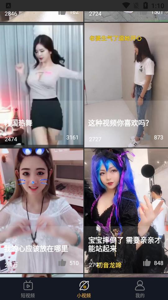 躺刷短视频app1.1.0 最新版 v6.1.3