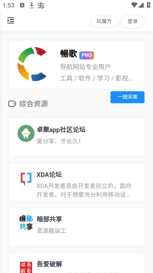 搬运工APP安卓版