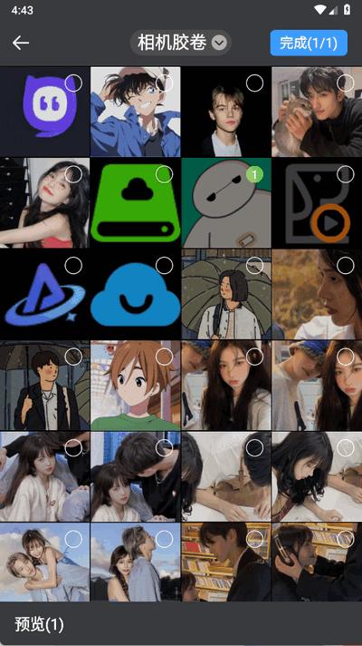 快速去水印app手机版